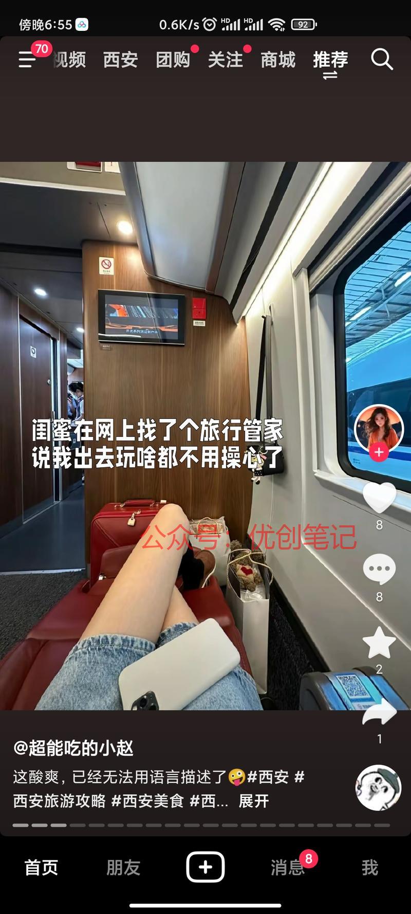 抖音引旅游粉A种B收..情报-搞钱线报📢论坛-网创交流-优创圈